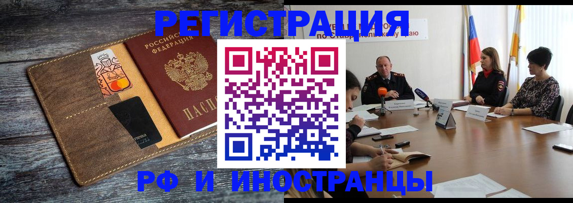 где прописаться в Горняке