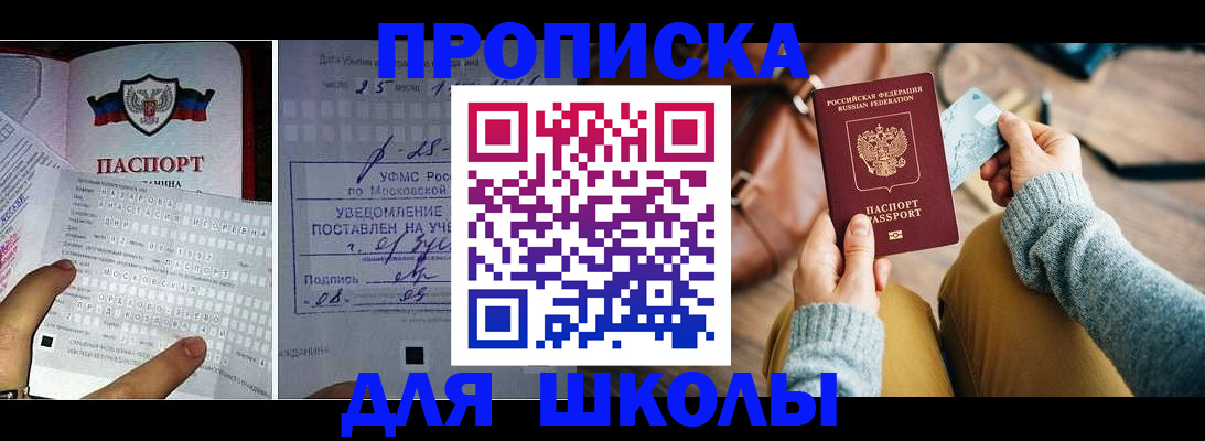 регистрация в Горняке