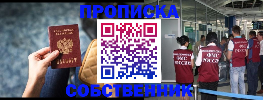 временная регистрация надежно в Горняке