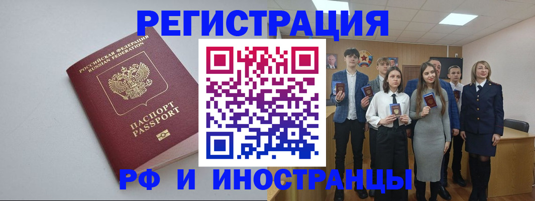 прописка штамп в Горняке