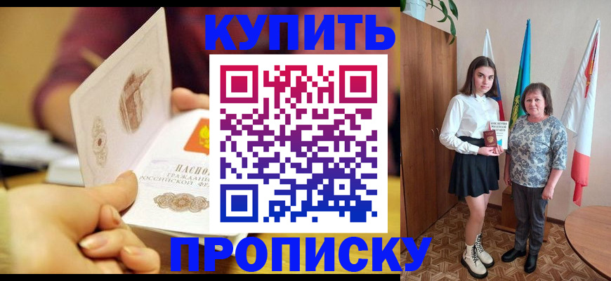 найти адрес прописки в Горняке