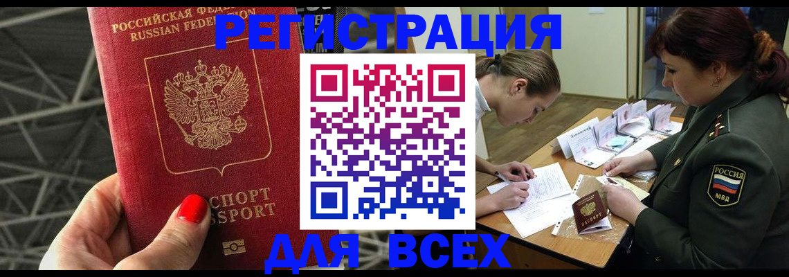 пропишу в квартире в Горняке